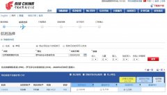 紐約國(guo)際(ji)快遞-國(guo)航恢複2月8日(ri)北京至羅馬往返CA939/940航班