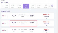 深圳出口空運-澳們(men)航空2020年(nian)1月13日(ri)起新(xin)開澳們(men)-北京大(da)興航線(xiàn)（附圖）