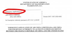 澳大(da)利亞國(guo)際(ji)空運-國(guo)航向美交通(tong)部(bu)申請(qing)串飛北京-洛杉矶-舊金山(shān)、北京-紐約-華