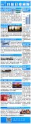 民(mín)航簡報|日(ri)本(ben)考慮放寬中(zhong)韓等(deng)國(guo)旅行禁令；紐航加(jia)航大(da)裁員(yuan)還在(zai)繼續！