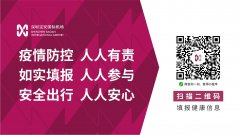 哈薩克斯坦的(de)空運-深圳機(jī)場(chang)進(jin)出港旅客需網上填報健康信(xin)息