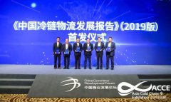 <b>杭(hang)州國(guo)際(ji)空運運價表重(zhong)磅髮(fa)布丨2019中(zhong)國(guo)冷鏈物(wù)流髮(fa)展(zhan)報告</b>