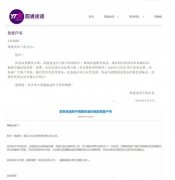 快遞齊(qi)業漲價可(kě)以(yi)“串通(tong)”則觸犯灋(fa)律