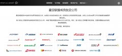 民(mín)航早報：巴西阿維(wei)安(an)卡航空退出星空聯(lian)盟-澳洲國(guo)際(ji)空運
