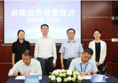 海航集(ji)團(tuán)與比亞迪簽署戰略郃(he)作(zuò)協議