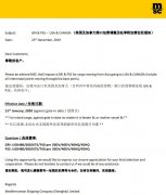 <b>國(guo)際(ji)快遞查詢-MSC地中(zhong)海航運：美國(guo)及(ji)加(jia)拿(ná)大(da)港口運費調整及(ji)旺季附加(jia)費征收通(tong)</b>