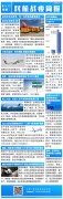 民(mín)航簡報|卡塔爾航空稱願意注資(zi)國(guo)泰；航班中(zhong)斷(duan)吃不到(dao)新(xin)鮮竹子(zi) 旅加(jia)大(da)熊貓将