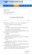 空運價格表-29日(ri)起 湖(hú)北除武漢外其他(tā)機(jī)場(chang)恢複國(guo)內(nei)客運航班 | 深航首傢(jia)恢複