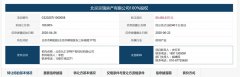 首都機(jī)場(chang)團(tuán)體(ti)拟8.04億元轉讓北京京瑞(rui)大(da)廈100%權益
-海運訂艙公(gōng)司