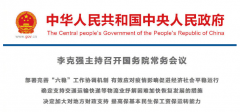 十大(da)空運公(gōng)司-重(zhong)磅！6月底前(qian)，免收進(jin)出口貨物(wù)港口建(jian)設(shè)費，取消非(fei)油輪貨船強