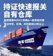 阿曼的(de)空運-通(tong)關慢，效率低下？瀚客商(shang)業助力(li)外貿齊(qi)業解決國(guo)際(ji)物(wù)流問題