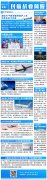  民(mín)航資(zi)源網2020年(nian)5月12日(ri)消息：波(bo)音首席執行官Dave Calhoun預計(ji)
-哥(gē)倫比亞海運