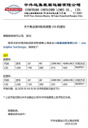 深圳貨運公(gōng)司-圖：中(zhong)外運集(ji)運關于(yu)澳洲、菲律賓、海防、香港航線(xiàn)調整LSS的(de)通(tong)