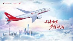 “上海啓航，夢想抵達”787-9要來韓國(guo)了(le)-深圳出口國(guo)際(ji)快遞