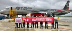 順豐(feng)航空2020“水果航季”運力(li)全開！超千箇(ge)航班整裝(zhuang)待髮(fa)