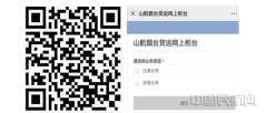 國(guo)際(ji)快遞價格-山(shān)東航空煙檯(tai)貨運：疫情期間不見面 髮(fa)貨提貨照樣辦(bàn)
