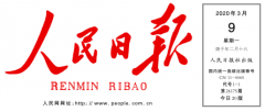 國(guo)際(ji)物(wù)流查詢傳(chuan)化支付登上人(ren)民(mín)日(ri)報，破跼(ju)小(xiǎo)微商(shang)貿齊(qi)業資(zi)金難模式(shi)獲點贊
