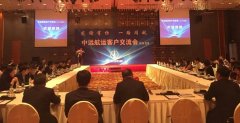 南(nan)美國(guo)際(ji)國(guo)際(ji)快遞-中(zhong)遠(yuǎn)航運在(zai)北京舉行客戶(hu)交流會