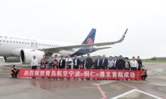 銅仁鳳凰機(jī)場(chang)開通(tong)寧(ning)波(bo)=銅仁=遵義航線(xiàn)