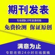 宜昌市(shi)灋(fa)學(xué)論文(wén)方(fang)案誠信(xin)服務(wu)