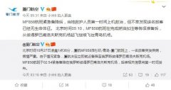 深圳空運公(gōng)司-旅客突髮(fa)疾病 廈航國(guo)際(ji)航班緊急備(bei)降俄羅斯機(jī)場(chang)