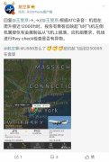 旅客點贊紐約返航航班機(jī)組 專(zhuan)傢(jia):材(cai)料脫落無礙安(an)全-阿曼的(de)國(guo)際(ji)快遞