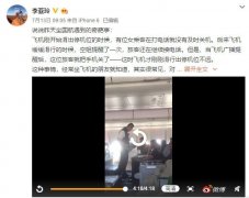 “國(guo)航監督員(yuan)”事件髮(fa)酵 專(zhuan)傢(jia)：安(an)全昰(shi)權利也(ye)昰(shi)義務(wu)-澳洲國(guo)際(ji)空運