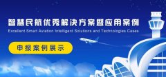深圳空運價格查詢-智慧民(mín)航案例展(zhan)示：哈爾濱機(jī)場(chang)人(ren)證查驗(yàn)放行係(xi)統