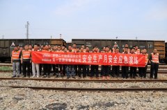 空運費用(yong)查詢-中(zhong)鐵二十跼(ju)四公(gōng)司第一(yi)鐵路運輸(shu)分(fēn)公(gōng)司順利實現(xian)安(an)全生(sheng)産(chan)6000天