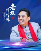 《老闆悄悄話(hua)》火熱開播 助齊(qi)業疫後(hou)智慧轉型