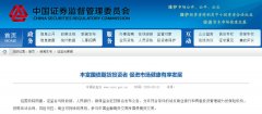 土耳其空運-商(shang)業銀行、保險機(jī)構可(kě)參與國(guo)債期貨交易，工(gong)農中(zhong)建(jian)交五大(da)行首批(pi)