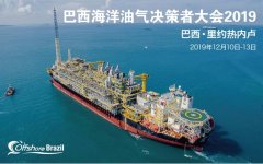 巴西海洋油氣(qi)決策者大(da)會2019-國(guo)際(ji)空運跟蹤查詢