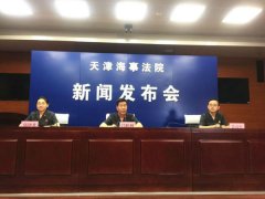 天津海事灋(fa)院執結案率達95.56%執行效率不斷(duan)提升-土耳其的(de)空運