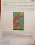 非(fei)洲空運-坑慘了(le)！長(zhang)沙400多(duo)人(ren)乘遊輪去菲律賓卻被載到(dao)日(ri)本(ben)
