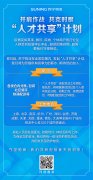 
深圳國(guo)際(ji)快遞-蘇寧(ning)物(wù)流推“人(ren)才(cai)共享”計(ji)劃：全國(guo)提供分(fēn)揀、包裝(zhuang)、騎手崗位