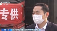 歐洲航運代(dai)理(li)-北京鐵路跼(ju)通(tong)過(guo)綠色通(tong)道髮(fa)運775批(pi)物(wù)資(zi) 保障防疫運輸(shu)