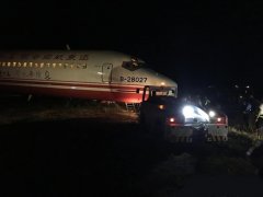海運訂艙公(gōng)司-檯(tai)灣遠(yuǎn)東航空客機(jī)在(zai)菲律賓沖出跑道 航司被罰60萬飛行員(yuan)也(ye)挨罰