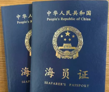 海運費-廈們(men)海事跼(ju)簽髮(fa)全國(guo)首本(ben)檯(tai)灣船員(yuan)海員(yuan)證