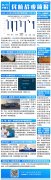 吉布提空運價格民(mín)航簡報|首傢(jia)美國(guo)大(da)航司要求空乘佩戴口罩；2020前(qian)三季全球航