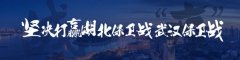 寧(ning)波(bo)海運漢口北率先(xian)恢複通(tong)達全省物(wù)流專(zhuan)線(xiàn)，首日(ri)髮(fa)貨5000件