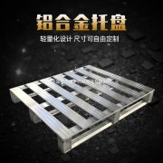 船期查詢-包裝(zhuang)托盤闆多(duo)大(da) 嘉興