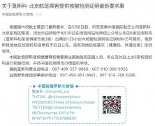 8日(ri)起莫斯科(ke)飛北京航班乘客須出示5天內(nei)核酸陰性材(cai)料
-廣(guang)州海運費