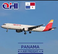 巴拿(ná)馬空運費用(yong)查詢