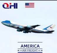美國(guo)空運費用(yong)查詢