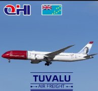 圖瓦盧空運費用(yong)查詢