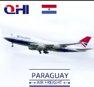 巴拉圭空運價格查詢