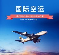 美國(guo)海空派FBA