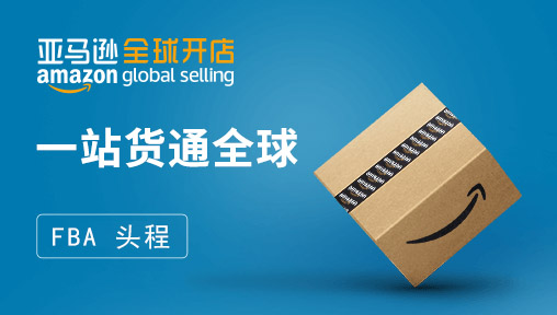 各國(guo)亞馬遜FBA倉庫地阯(zhi)總表