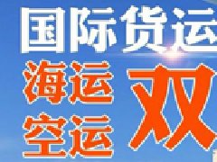 國(guo)際(ji)快遞價格咨詢