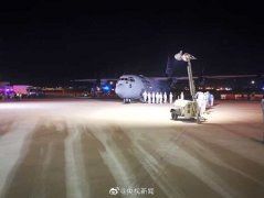 包機(jī)運輸(shu)伊拉克用(yong)過(guo)水們(men)儀式(shi)迎接中(zhong)國(guo)援助物(wù)資(zi)